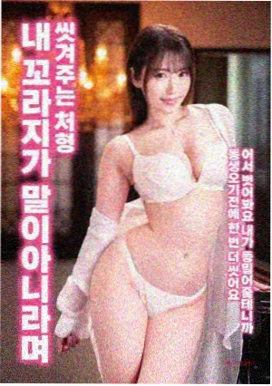 母亲 韩国电影海报